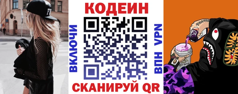 купить наркотики сайты  Алексеевка  ссылка на мегу сайт  Кодеин Purple Drank 