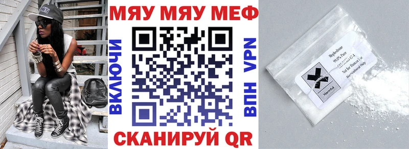 купить закладку  Алексеевка  Мефедрон кристаллы 