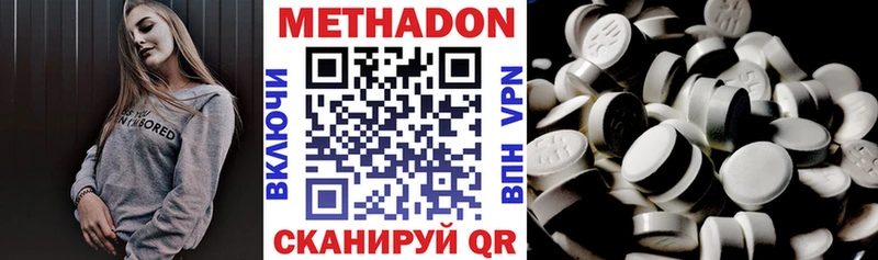 купить закладку  Алексеевка  МЕТАДОН VHQ 