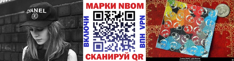 наркота  Алексеевка  Марки NBOMe 1,5мг 